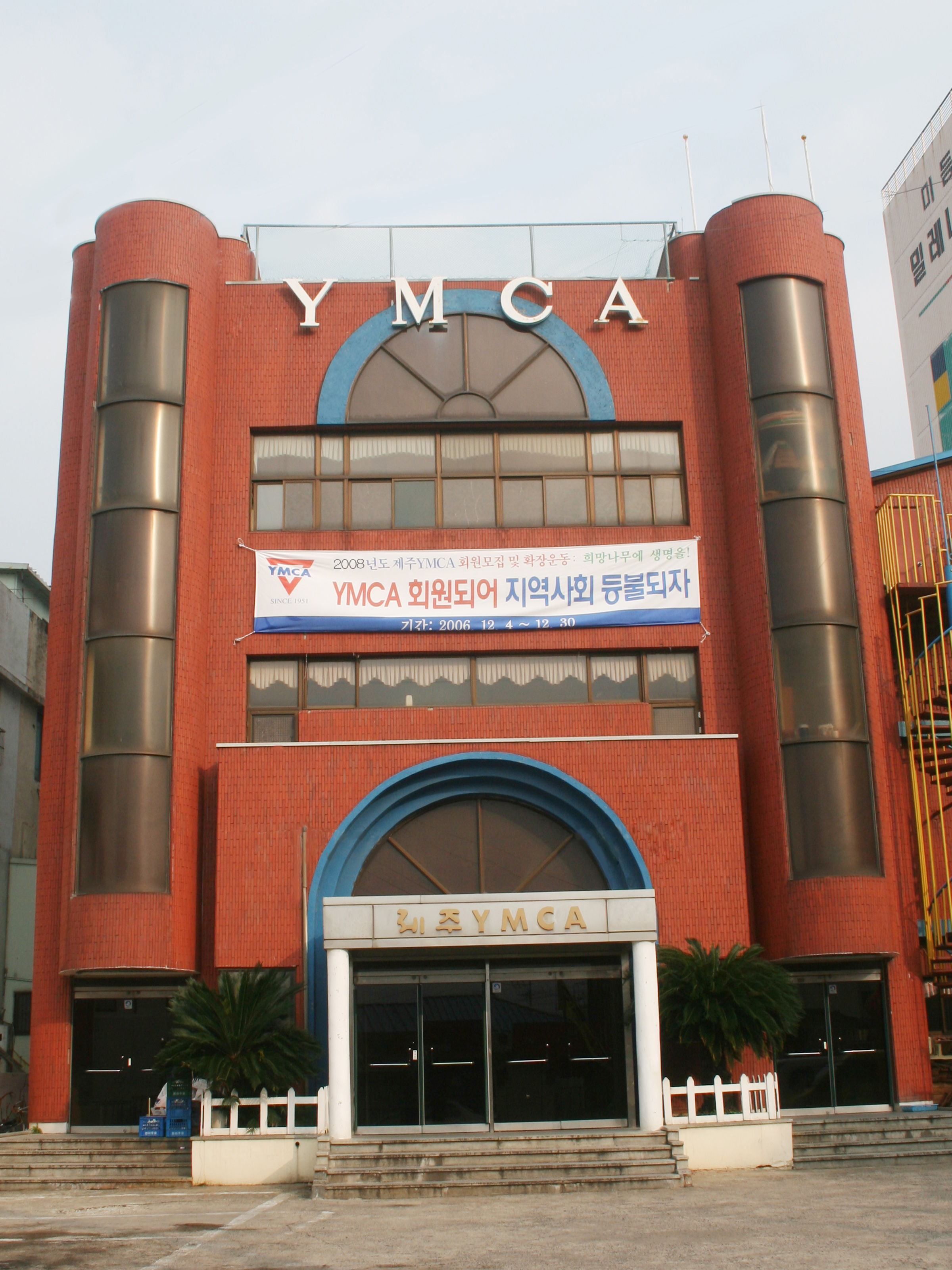 제주YMCA