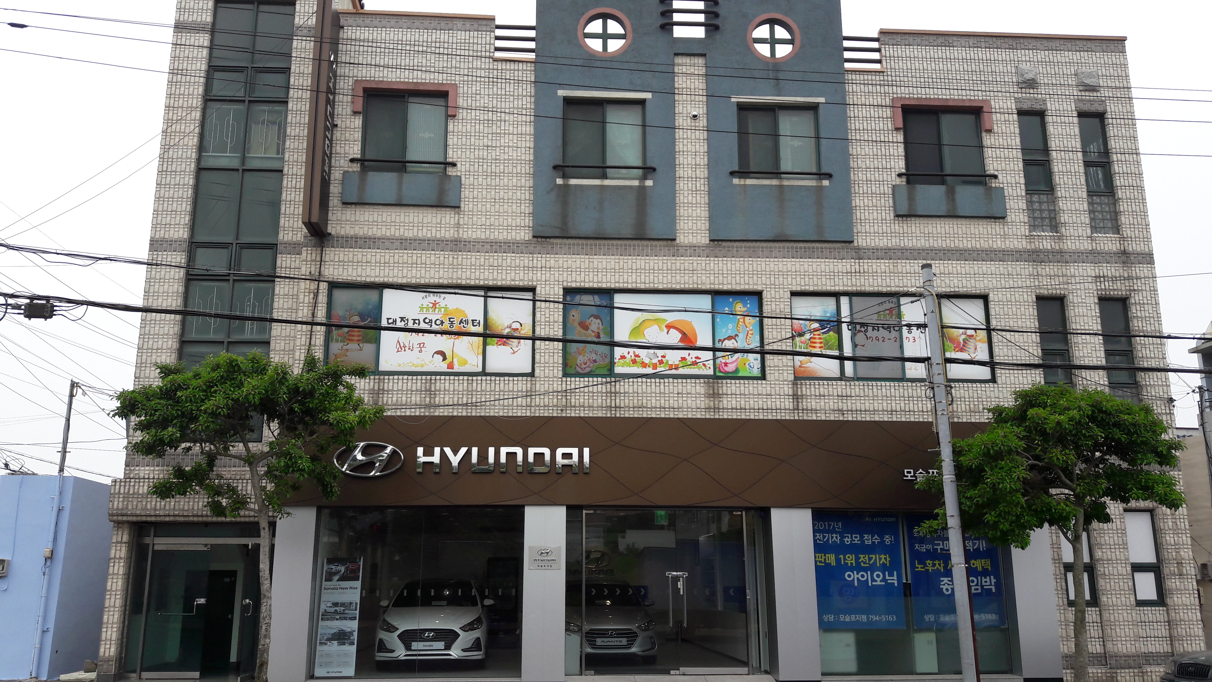 대정지역아동센터