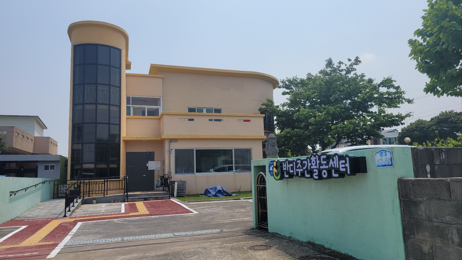 반디주간활동센터