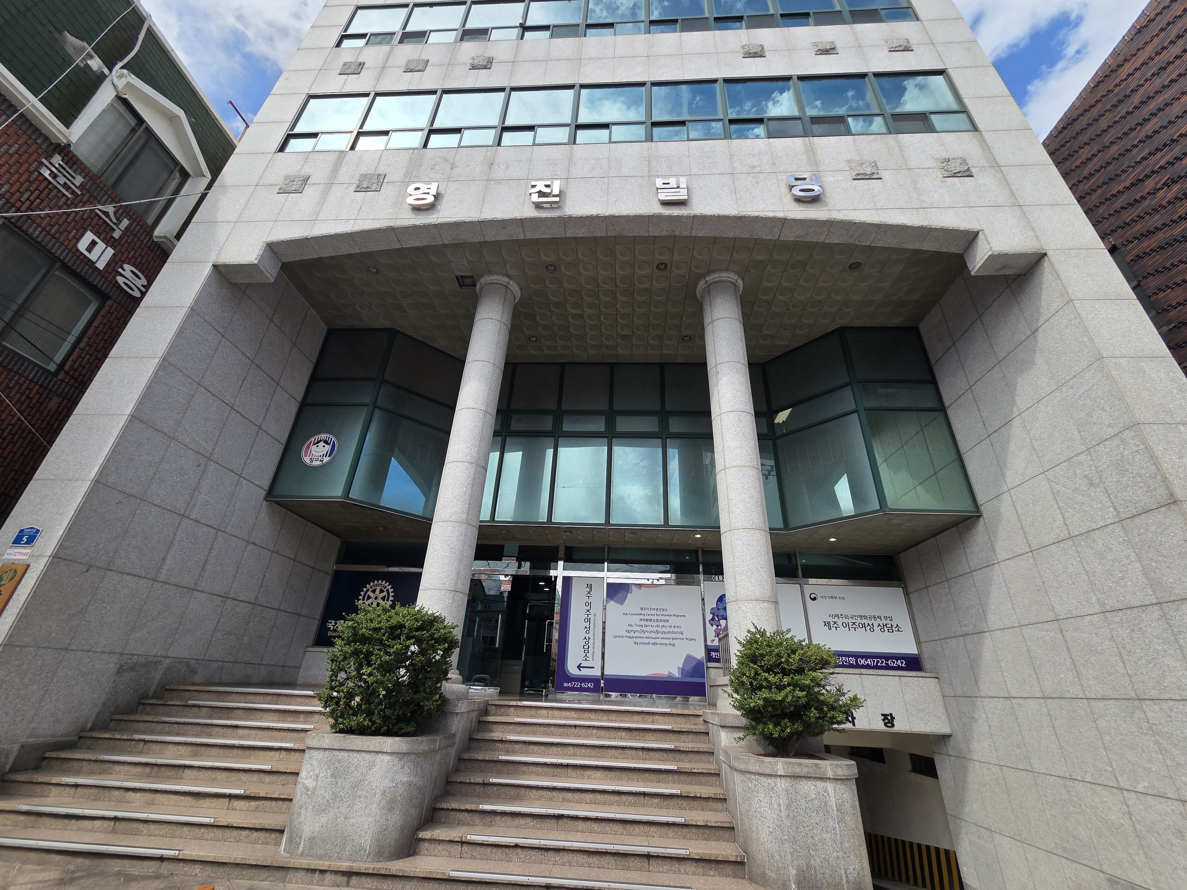 제주이주여성상담소